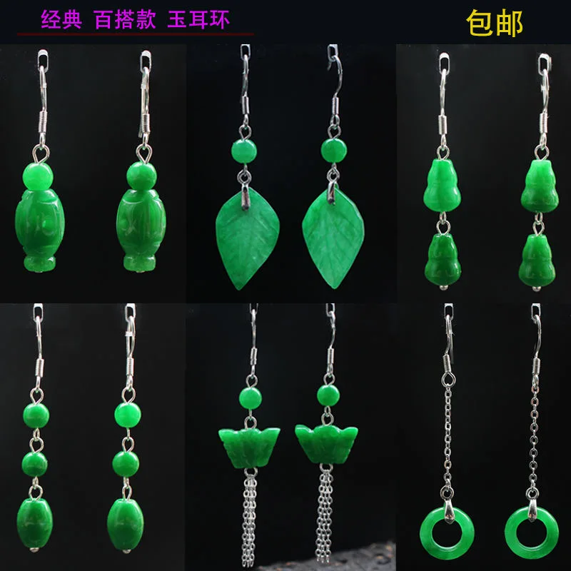 Men Accessories Earrings - Cuenta de hoja de Jade VERDE